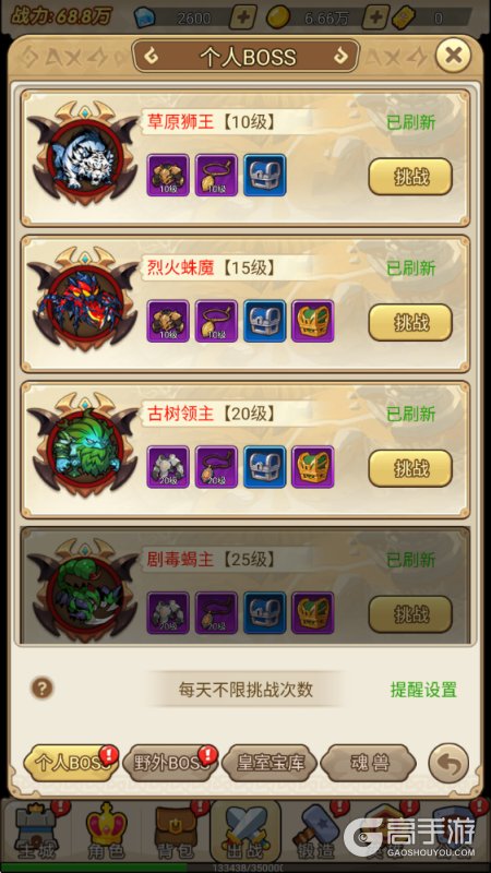 《联盟战歌》BOSS攻略：个人&野外BOSS挑战指南