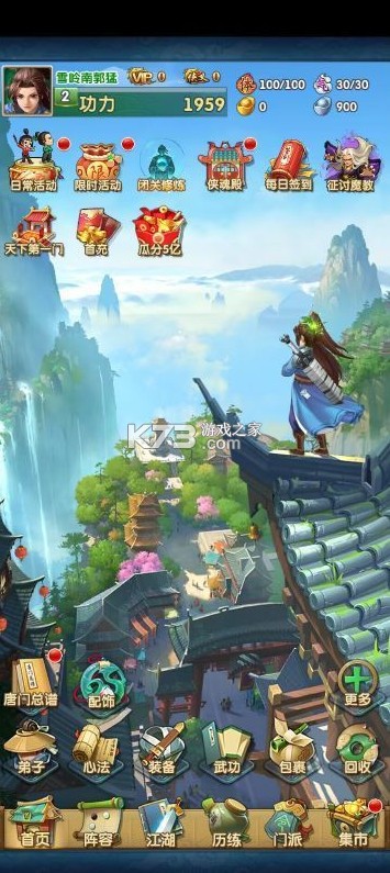 大掌门20.1免费追新版