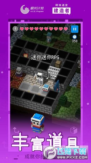 砖块迷宫建造者测试服