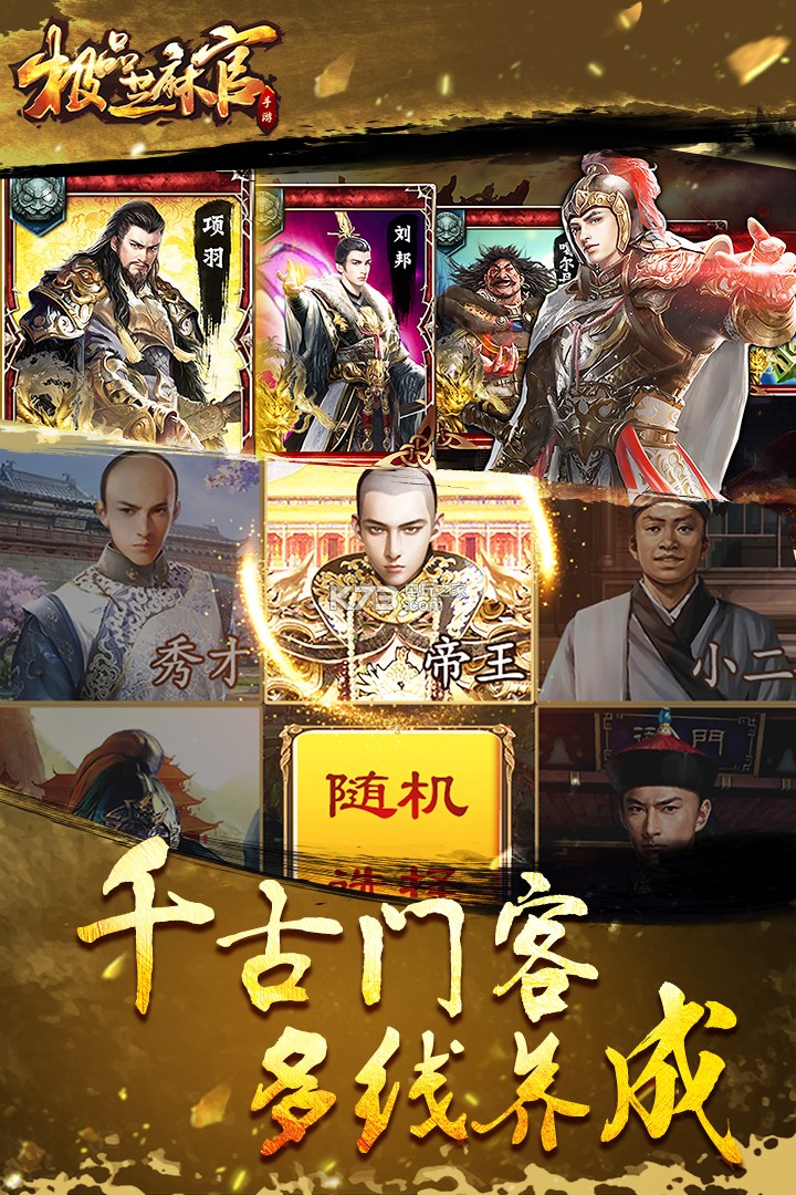 极品芝麻官貂蝉版