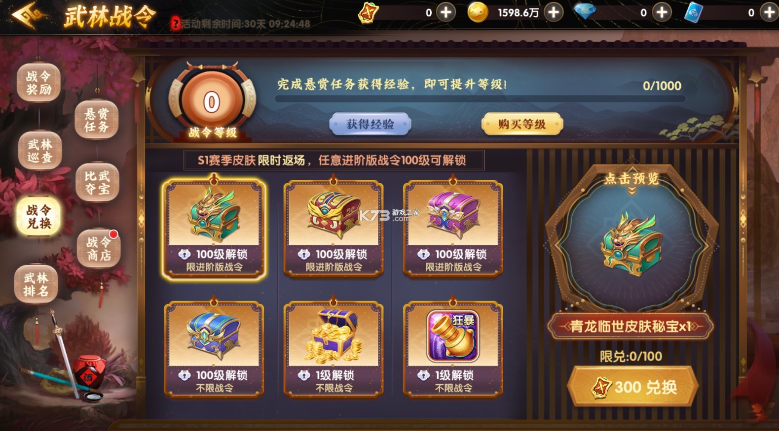 鱼丸捕鱼大作战武林战令版