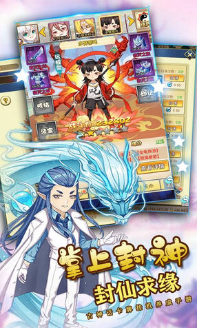 最封神渠道专属礼包版