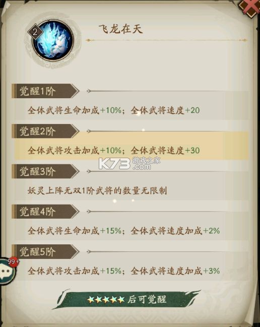 群英风华录联想版