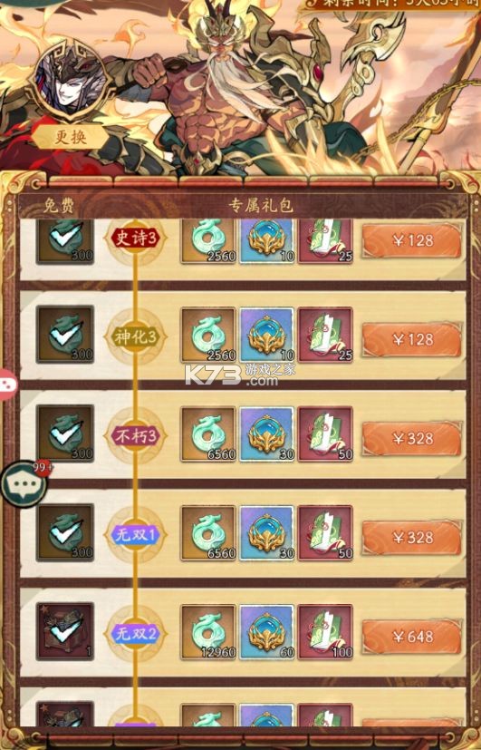 群英风华录联想版