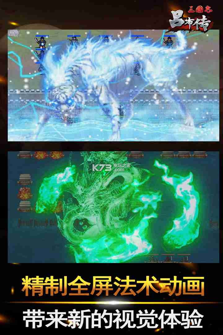 三国志吕布传正版