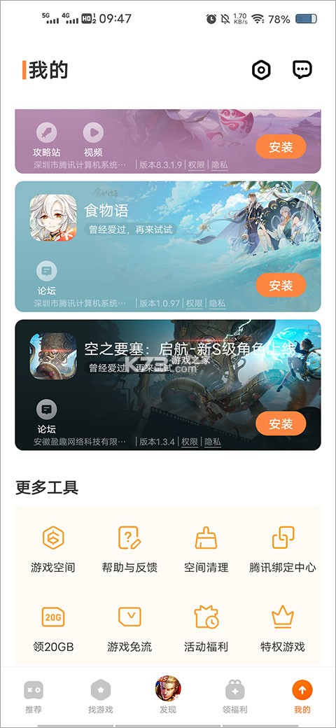 vivo游戏中心安装正版v7.2.18.0