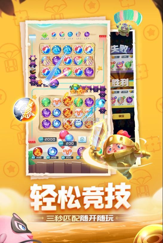 球球英雄九游版