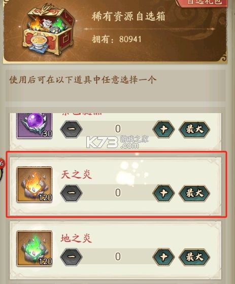 群英风华录联想版