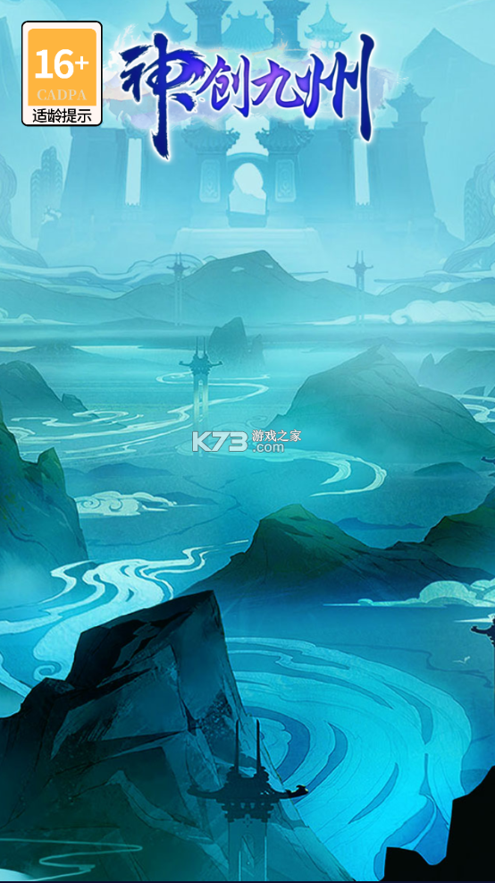 神创九州折扣平台