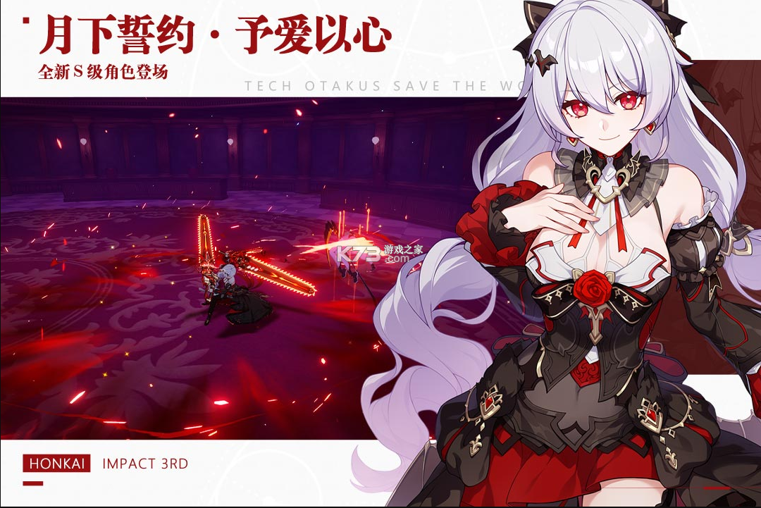 崩坏3小米渠道服