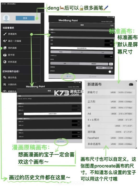 medibangpaint手写软件