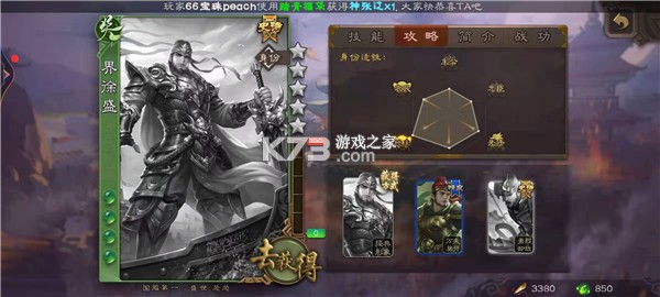 三国杀鹊桥缘会版本