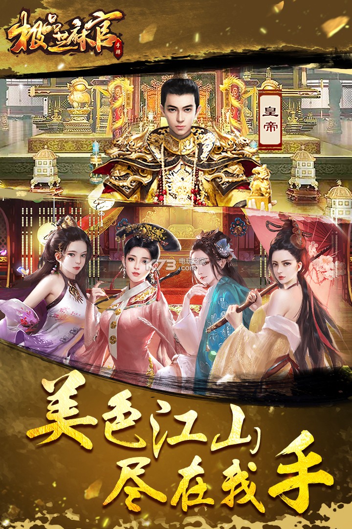 极品芝麻官貂蝉版