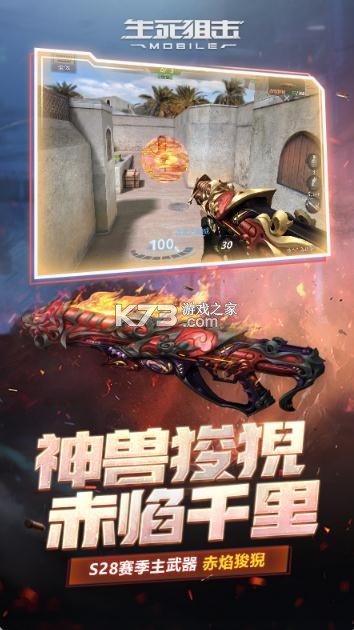 生死狙击小米版本