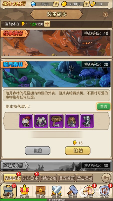 《联盟战歌》装备&材料副本攻略：高效刷本与资源获取指南