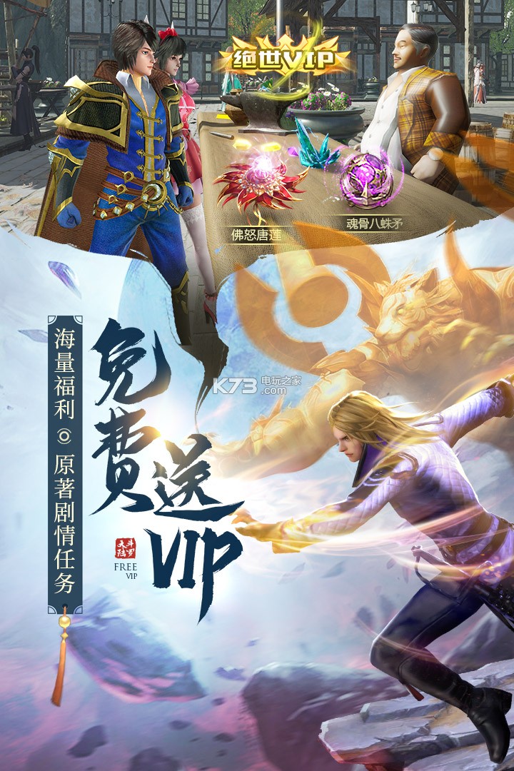 斗罗大陆华为版