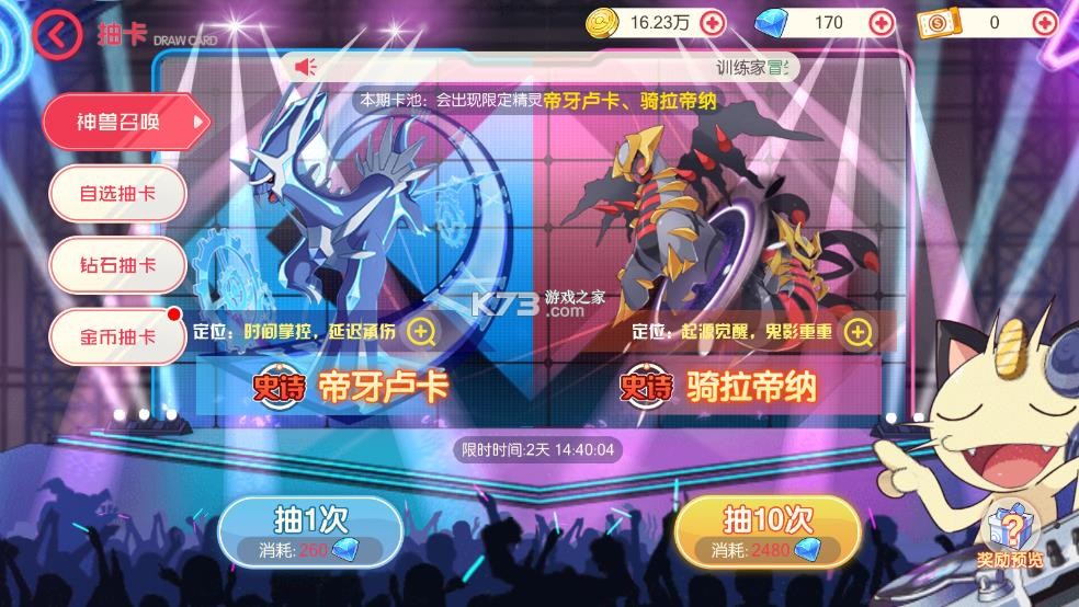 口袋觉醒折扣服