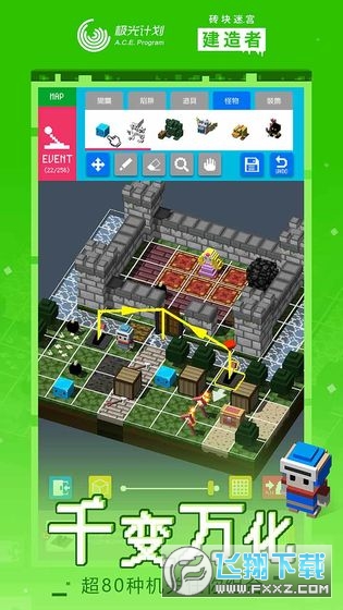 砖块迷宫建造者测试服