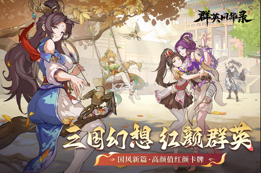 群英风华录联想版