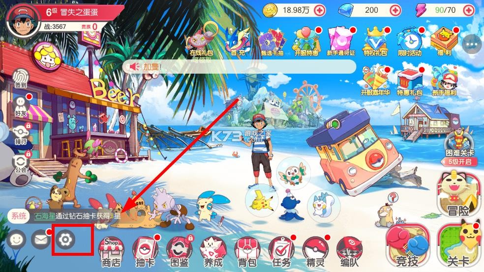 口袋觉醒折扣服