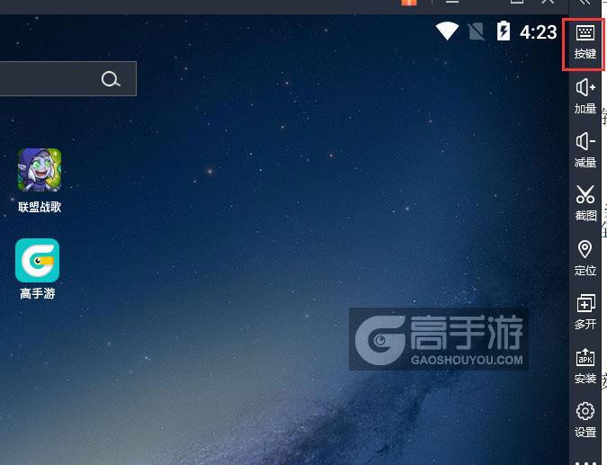  联盟战歌电脑版键位设置