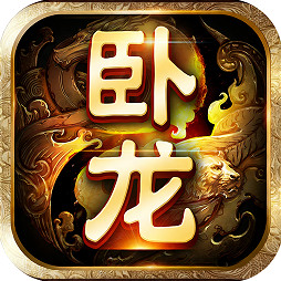 卧龙吟乐趣官方版