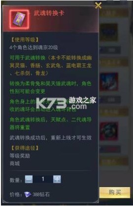 斗罗大陆华为版