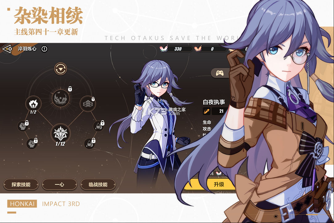 崩坏3小米渠道服