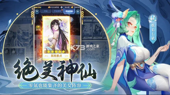 道友请留步华为版