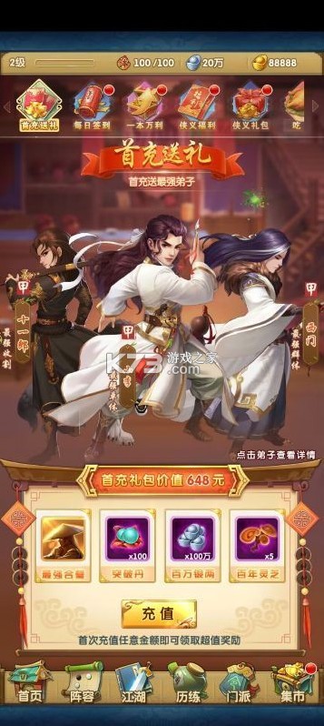 大掌门20.1免费追新版