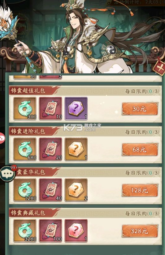 群英风华录联想版