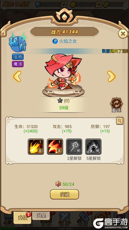 联盟战歌--游戏玩法--英雄养成