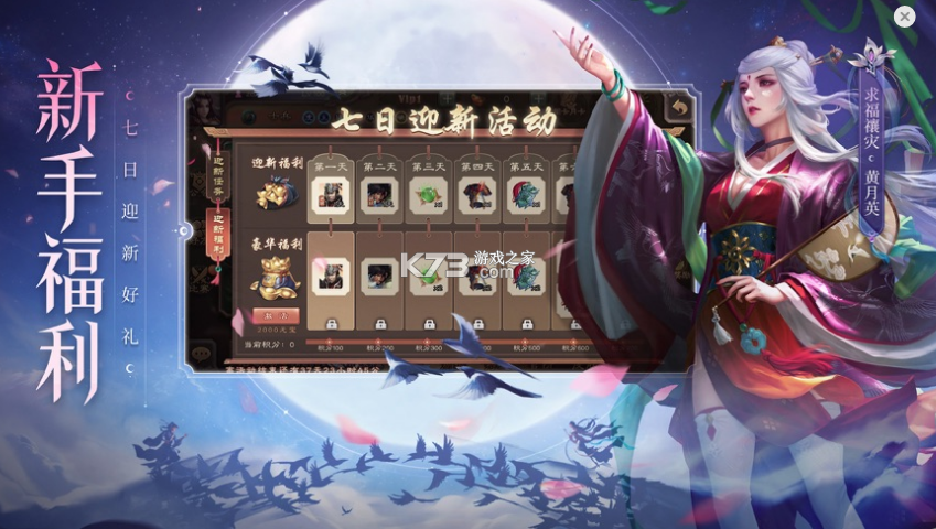 三国杀鹊桥缘会版本