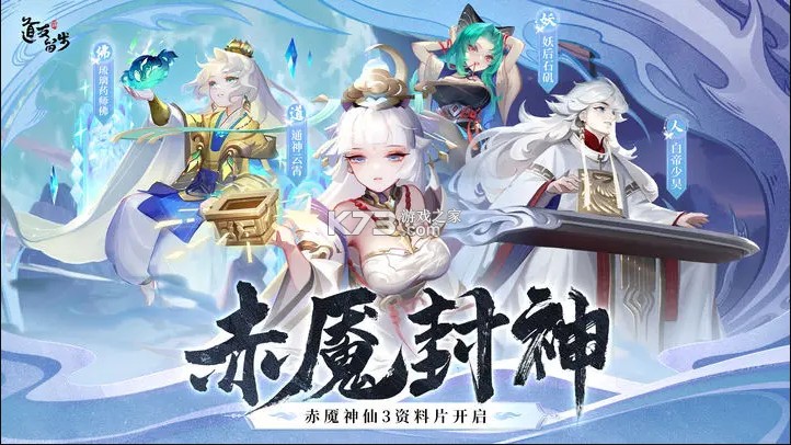 道友请留步华为版