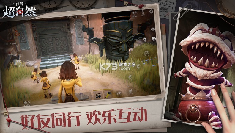 代号超自然手游(超自然行动组)