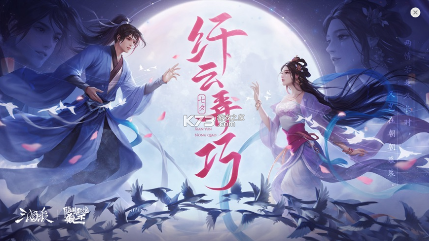 三国杀鹊桥缘会版本