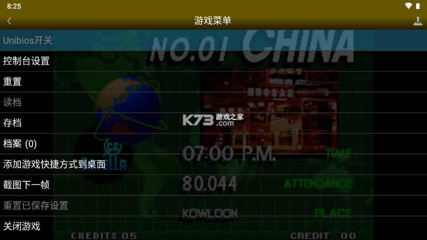NeoGeo模拟器安卓汉化版v1.5.84
