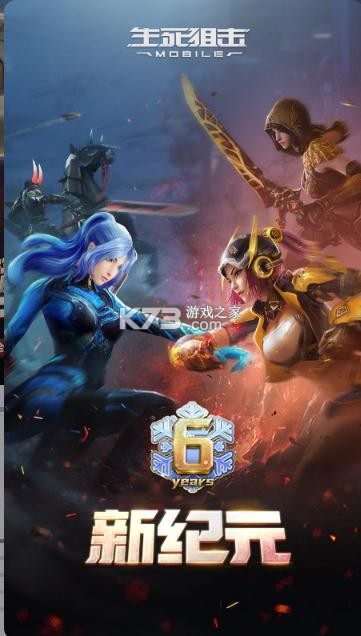 生死狙击小米版本