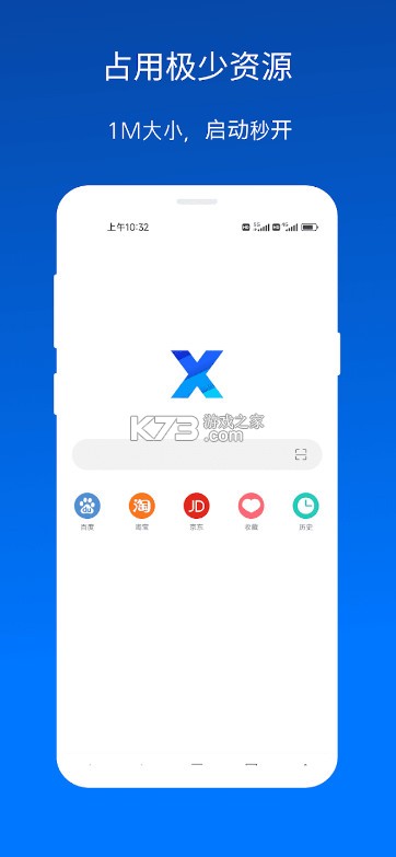 X浏览器