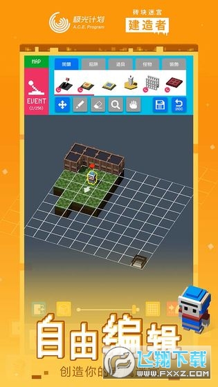 砖块迷宫建造者测试服