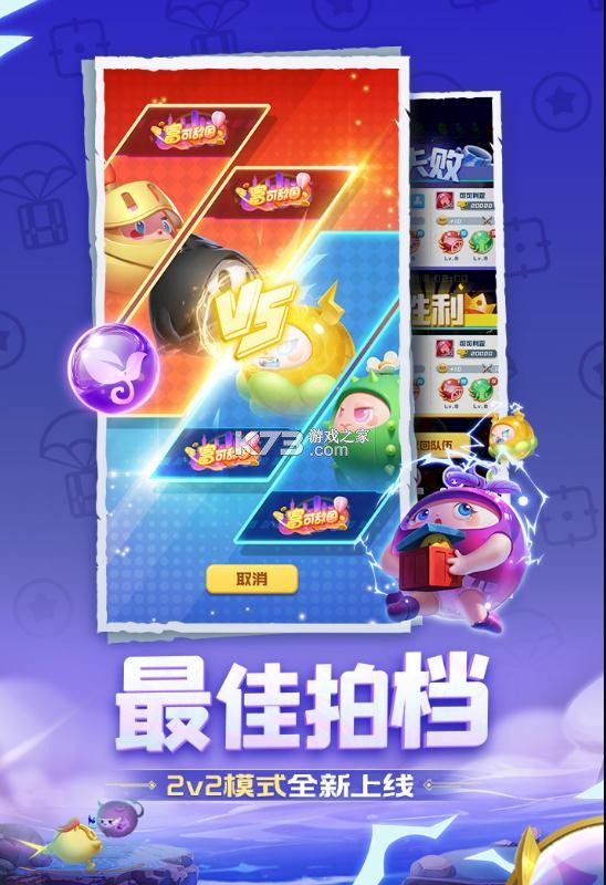 球球英雄九游版