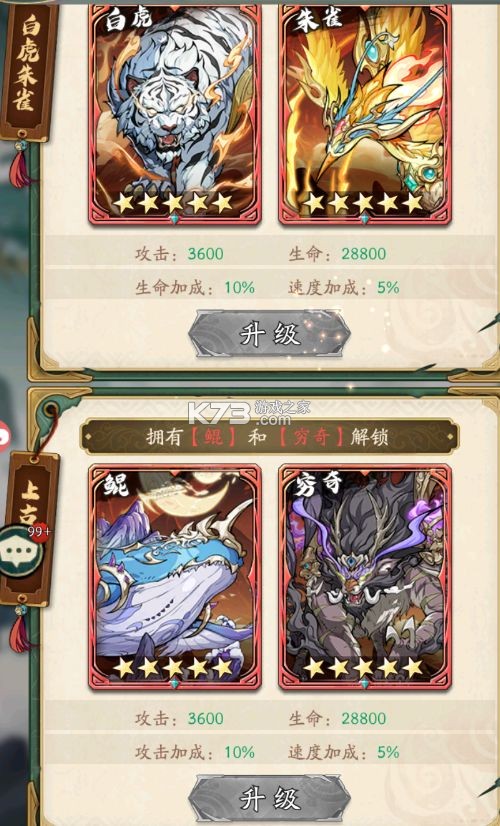 群英风华录联想版