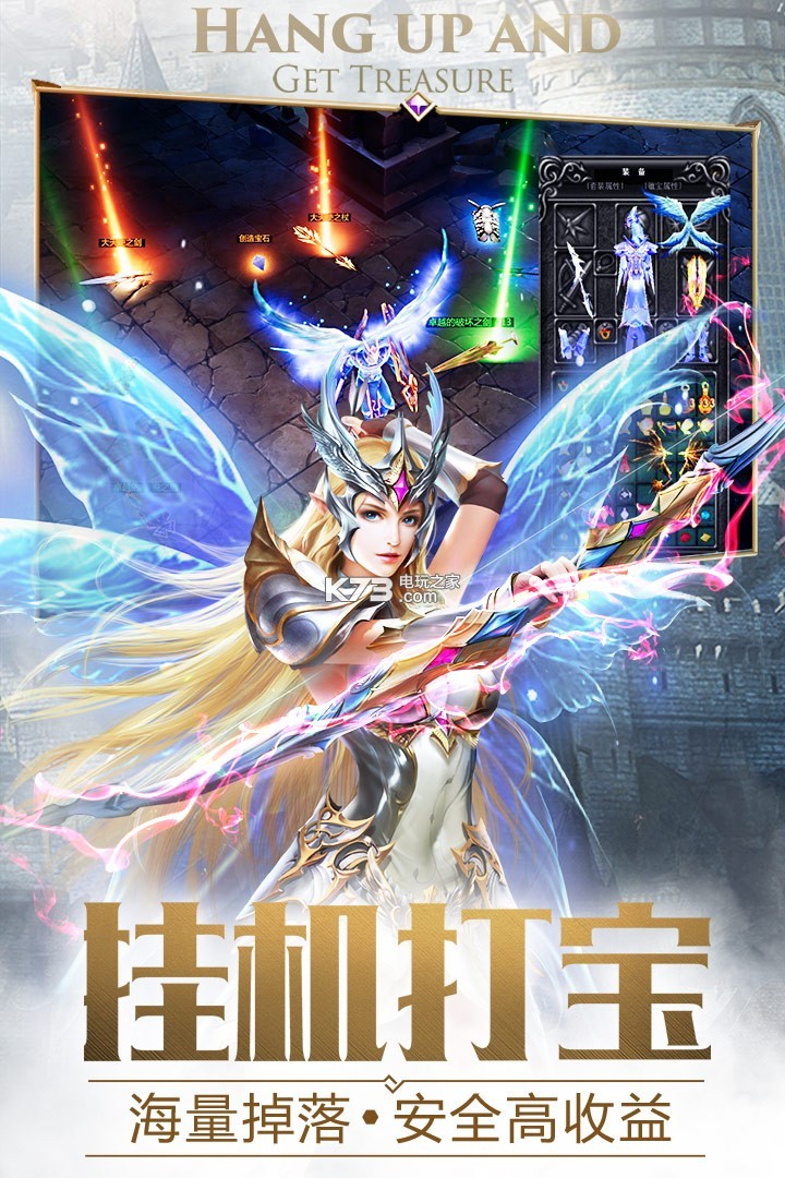 大天使之剑至尊版