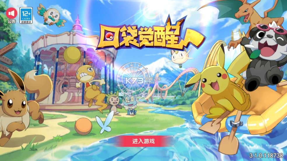 口袋觉醒折扣服