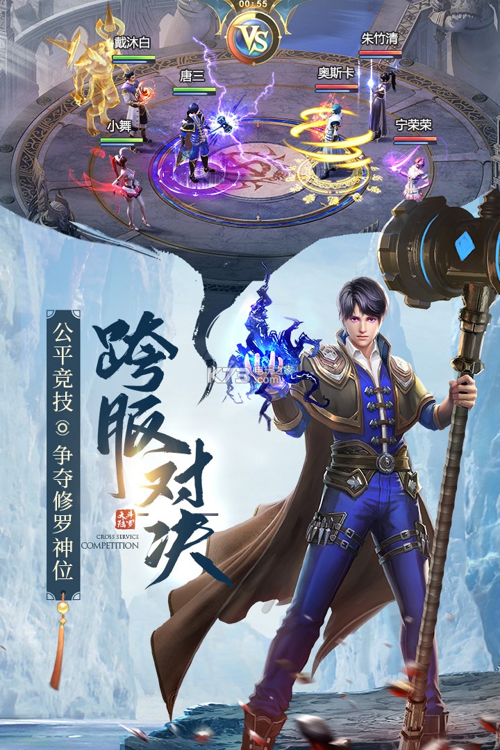 斗罗大陆华为版