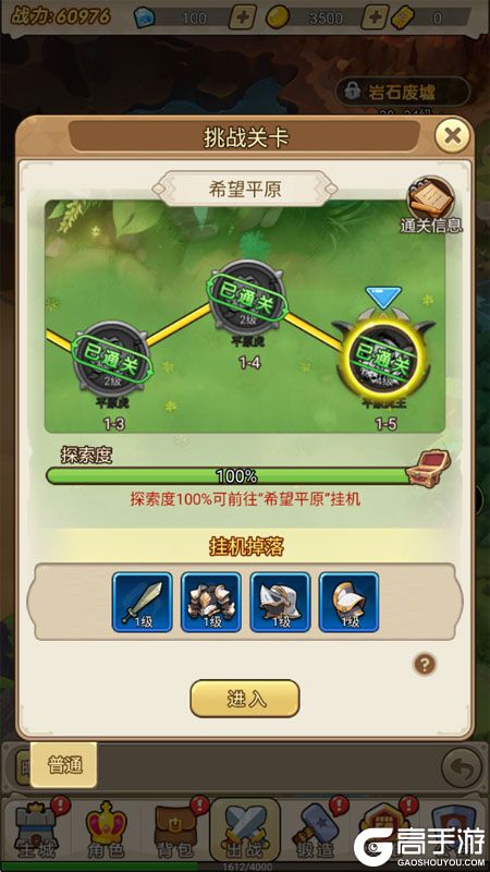 联盟战歌--游戏玩法--主线关卡