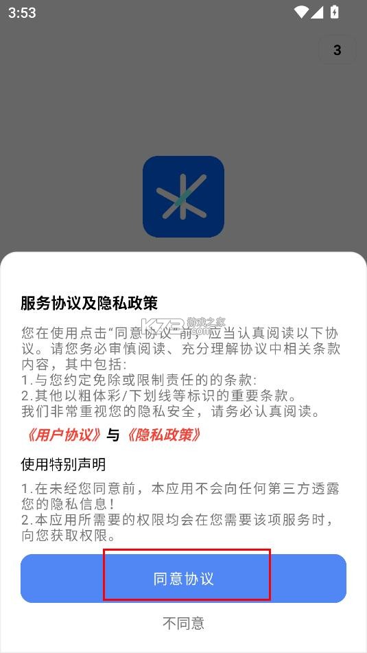 比例助手免费版无黑边v3.0.1