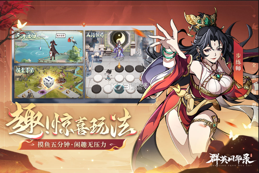 群英风华录联想版