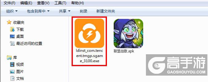  联盟战歌电脑版安装程序
