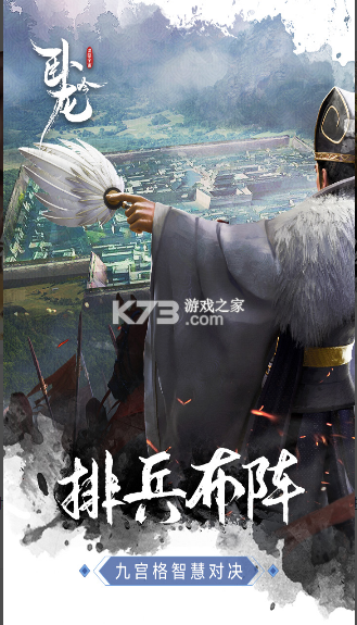 卧龙吟乐趣官方版